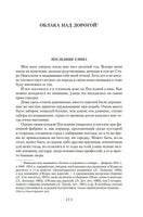 Сестра печали и другие жизненные истории Printed books Азбука