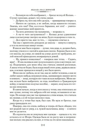 Сестра печали и другие жизненные истории Printed books Азбука