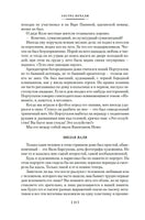 Сестра печали и другие жизненные истории Printed books Азбука