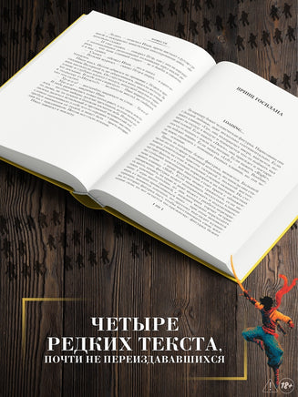 Принц Госплана. Повести, эссе и психические атаки. В. Пелевин Printed books Азбука