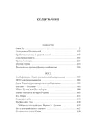 Принц Госплана. Повести, эссе и психические атаки. В. Пелевин Printed books Азбука