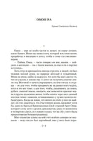 Принц Госплана. Повести, эссе и психические атаки. В. Пелевин Printed books Азбука