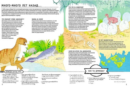 Книга с секретами. Секреты динозавров Printed books Робинс