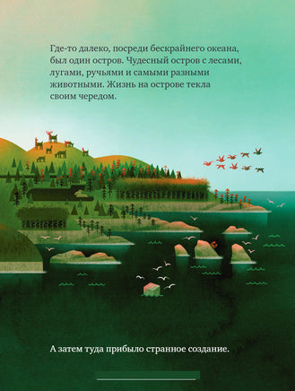 Дикий робот на острове. Питер Браун Printed books МИФ