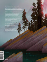 Дикий робот на острове. Питер Браун Printed books МИФ