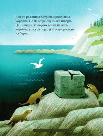 Дикий робот на острове. Питер Браун Printed books МИФ