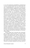 Сказки Волшебной Страны. Джон Р Толкин. Мягкий переплет Printed books АСТ