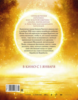 Приключения Буратино, или Золотой ключик. Книжка-картинка кинопостер. А. Толстой
