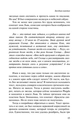 Звездная мантия. Ящик для письменных принадлежностей Printed books Эксмо