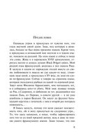 Звездная мантия. Ящик для письменных принадлежностей Printed books Эксмо