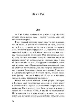 Звездная мантия. Ящик для письменных принадлежностей Printed books Эксмо