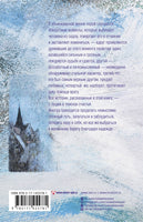 Самолет улетит без меня. Тинатин Мжаванадзе Printed books АСТ