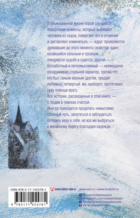 Самолет улетит без меня. Тинатин Мжаванадзе Printed books АСТ