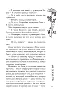 Самолет улетит без меня. Тинатин Мжаванадзе Printed books АСТ