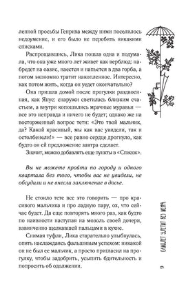 Самолет улетит без меня. Тинатин Мжаванадзе Printed books АСТ