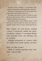 Маленькая злая книга. Создай своего монстра! Printed books Эксмо