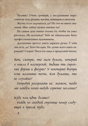 Маленькая злая книга. Создай своего монстра! Printed books Эксмо