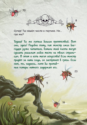 Маленькая злая книга. Создай своего монстра! Printed books Эксмо