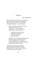 Дом хрустальный. В. Высоцкий Printed books Эксмо