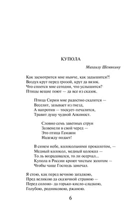 Дом хрустальный. В. Высоцкий Printed books Эксмо