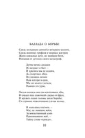 Дом хрустальный. В. Высоцкий Printed books Эксмо