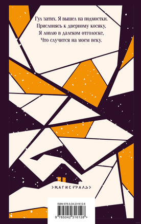 Свеча горела на столе...Борис Пастернак Printed books Эксмо