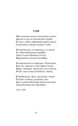 Свеча горела на столе...Борис Пастернак Printed books Эксмо