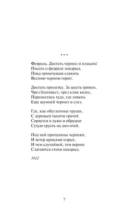 Свеча горела на столе...Борис Пастернак Printed books Эксмо