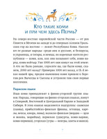 Пермские мифы для детей. Павел Лимеров Printed books МИФ