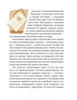 Пермские мифы для детей. Павел Лимеров Printed books МИФ