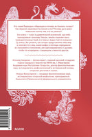 Мифы татар. От верховных Тенгри и Кудай до Сабантуя и проводов льда Printed books МИФ