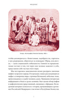 Мифы татар. От верховных Тенгри и Кудай до Сабантуя и проводов льда Printed books МИФ