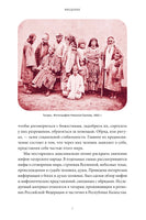 Мифы татар. От верховных Тенгри и Кудай до Сабантуя и проводов льда Printed books МИФ