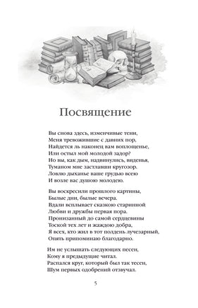 Фауст. Иоганн Вольфганг фон Гете Printed books Эксмо