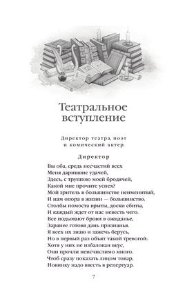 Фауст. Иоганн Вольфганг фон Гете Printed books Эксмо