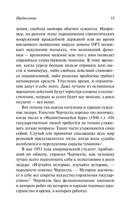 Лидерство. Генри Киссинджер. Мягкий переплёт Printed books АСТ