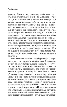 Лидерство. Генри Киссинджер. Мягкий переплёт Printed books АСТ