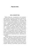 Лидерство. Генри Киссинджер. Мягкий переплёт Printed books АСТ