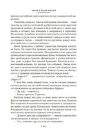 Звери в моей жизни. Джеральд Даррелл Printed books Иностранка