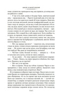 Звери в моей жизни. Джеральд Даррелл Printed books Иностранка