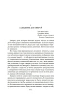 Звери в моей жизни. Джеральд Даррелл Printed books Иностранка