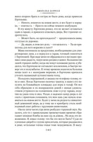 Звери в моей жизни. Джеральд Даррелл Printed books Иностранка