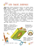Книжные тайны. Приключения хранителей библиотек. От папируса до цифровых страниц Printed books Питер
