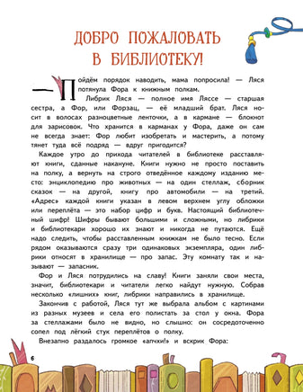 Книжные тайны. Приключения хранителей библиотек. От папируса до цифровых страниц Printed books Питер