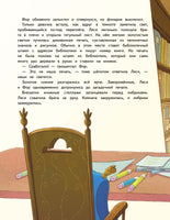 Книжные тайны. Приключения хранителей библиотек. От папируса до цифровых страниц Printed books Питер