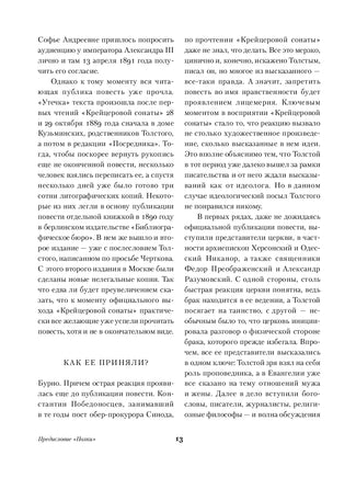 Крейцерова соната. Смерть Ивана Ильича. Хаджи-Мурат. Лев Толстой Printed books Альпина