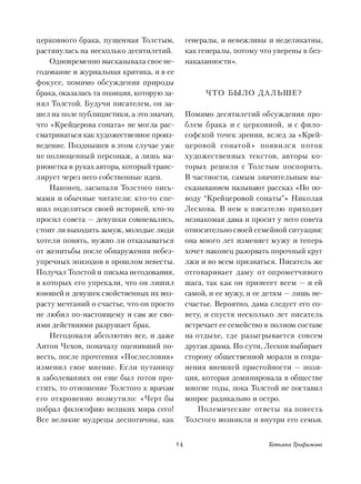 Крейцерова соната. Смерть Ивана Ильича. Хаджи-Мурат. Лев Толстой Printed books Альпина
