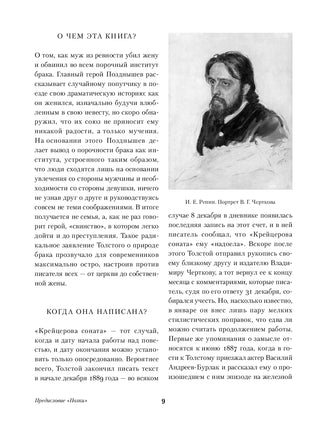 Крейцерова соната. Смерть Ивана Ильича. Хаджи-Мурат. Лев Толстой Printed books Альпина