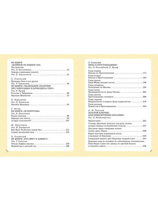 Золотая классика детской литературы. В. Сутеев Printed books АСТ