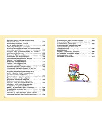 Золотая классика детской литературы. В. Сутеев Printed books АСТ